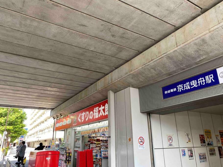 5Ldk3Toilets: 最近の駅6分・スカイツリー電車1分・浅草電車4分・Nrt電車60分 Apartment Tokyo Exterior photo