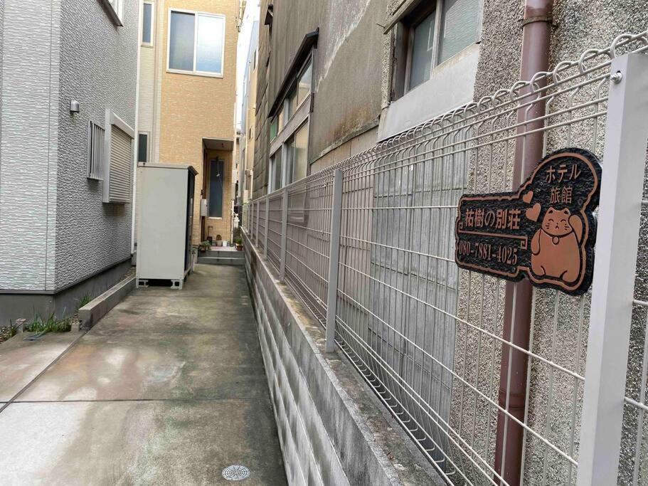 5Ldk3Toilets: 最近の駅6分・スカイツリー電車1分・浅草電車4分・Nrt電車60分 Apartment Tokyo Exterior photo